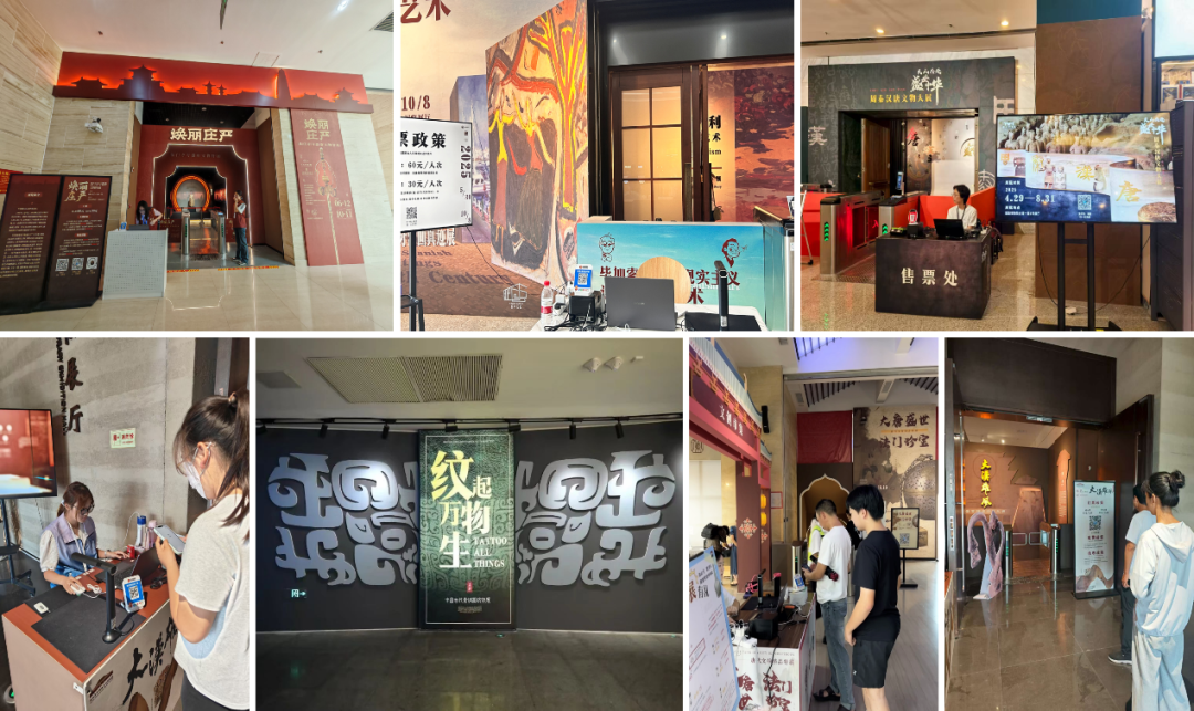 易生支付：以支付科技赋能文博场馆票务管理 打造智慧观展新体验