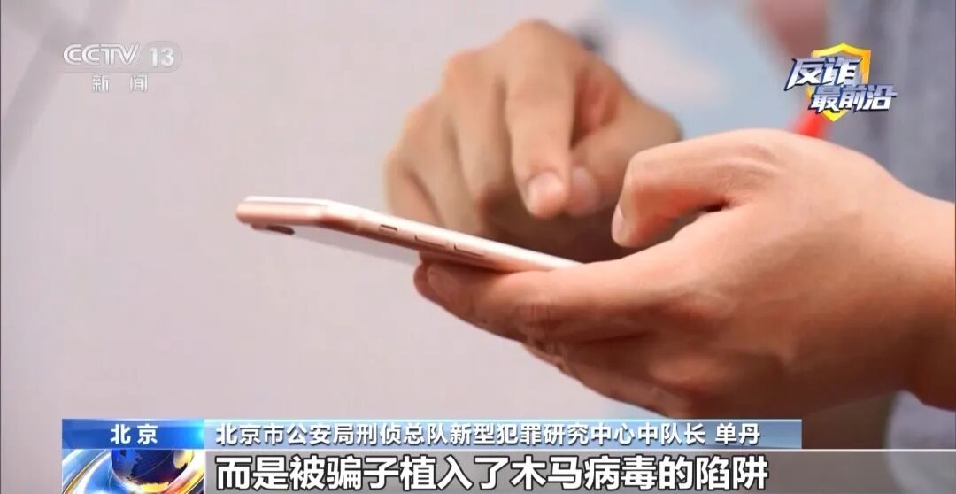 易”起学堂 | 警惕！深夜熟睡存款被盗刷，皆因下载了这类软件