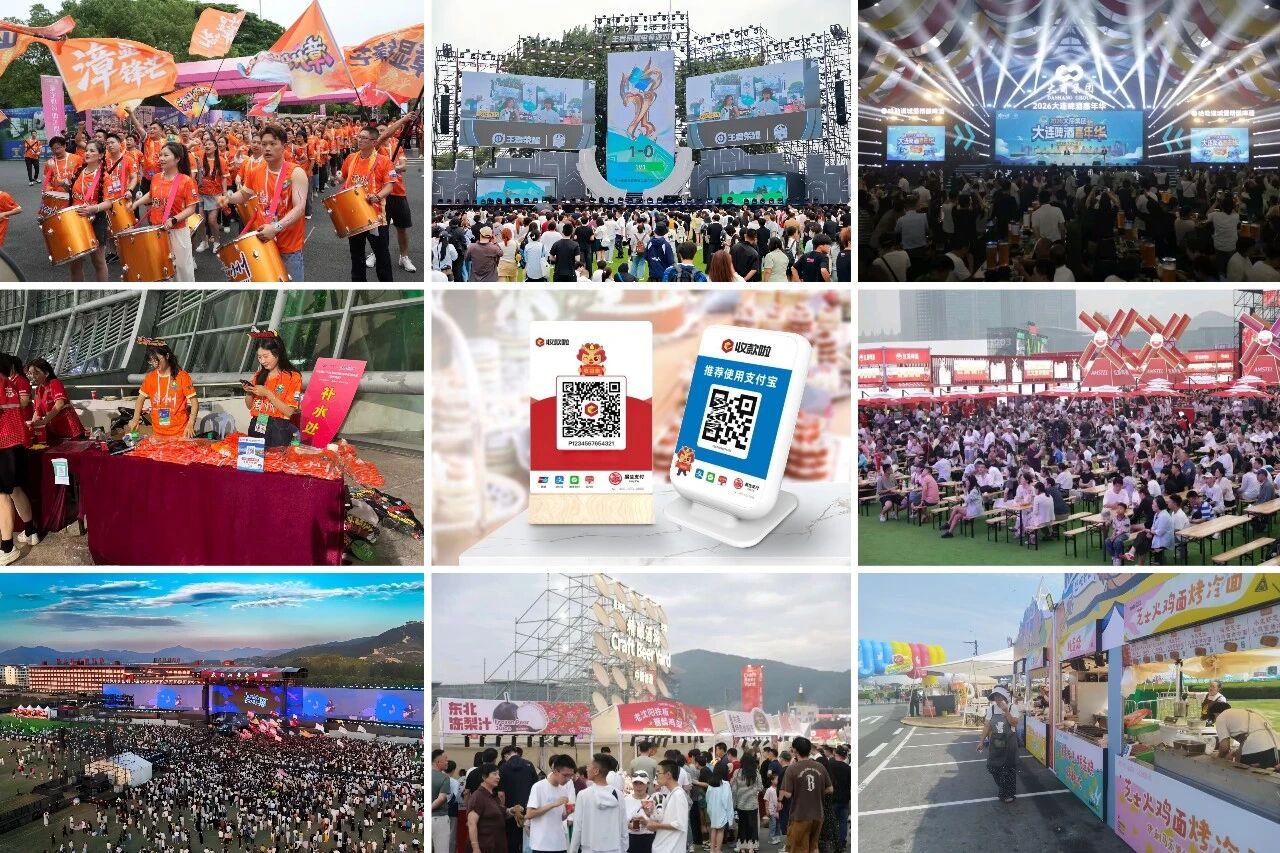 科技赋能夏日消费盛会 易生支付全程护航2026大连啤酒嘉年华